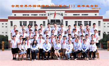 合肥世界外國語學校：感恩有你 伴我成長 揚帆世外 創(chuàng)造未來圖片