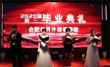 “留下足跡，放心去飛” 合肥世界外國語學校舉行2020屆初三畢業(yè)典禮圖片