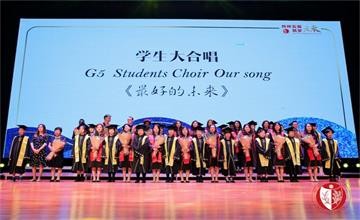 華東師范大學(xué)附屬雙語學(xué)校小學(xué)部畢業(yè)典禮 共伴五載 筑夢未來圖片