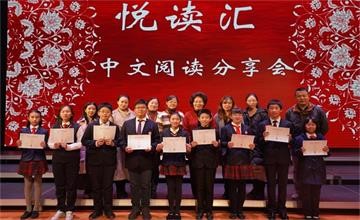 華東師范大學(xué)附屬雙語學(xué)校初中部第二屆“悅讀匯”中文整書閱讀分享會圖片