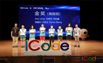 第二屆ICode人工智能和科教創(chuàng)新論壇在上海托馬斯實驗學校成功舉辦！圖片