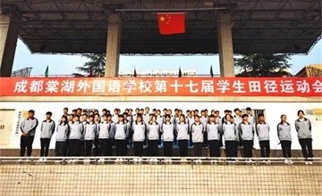 成都棠湖外國(guó)語(yǔ)學(xué)校國(guó)際部主題朗誦：學(xué)貫中西，棠外少年圖片