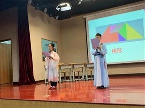 北京市中關(guān)村外國語學校小小七巧板，快樂大比拼！圖片