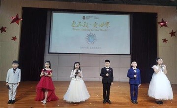 東莞市翰林實(shí)驗(yàn)學(xué)校國(guó)際部第六屆國(guó)際風(fēng)情日精彩繽紛一“夏”圖片