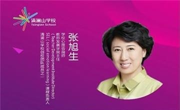 新學(xué)年，心掌控——清瀾山學(xué)校寄宿生心理健康專題講座！圖片