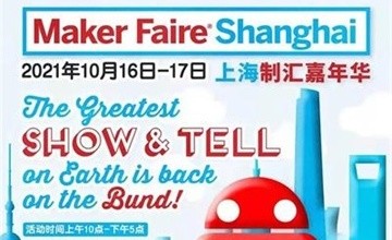 上海七寶德懷特高級中學(xué)×上海制匯嘉年華：動手體驗藝術(shù)與科技的樂趣！圖片