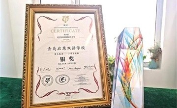 喜報(bào)丨青島啟慧雙語(yǔ)學(xué)校學(xué)生在國(guó)際藝術(shù)活動(dòng)中喜創(chuàng)佳績(jī)圖片