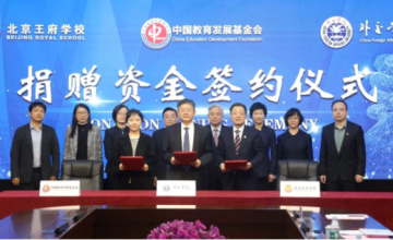“我在這群00后身上看到了‘大格局’” | “青年外交官項(xiàng)目”媒體專訪實(shí)錄——北京王府學(xué)校圖片