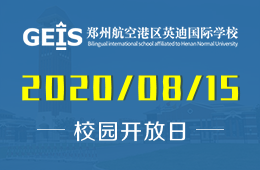 鄭州航空港區(qū)英迪國際學(xué)校校園開放日免費(fèi)報(bào)名預(yù)約中
