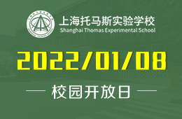 上海托馬斯實驗學(xué)校校園開放日立即預(yù)約吧！圖片