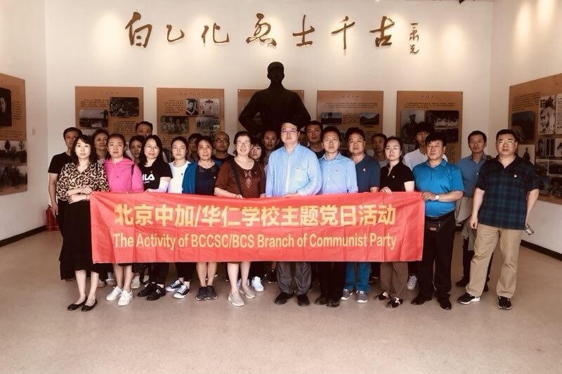 北京中加學(xué)校弘揚烈士革命精神活動圖集