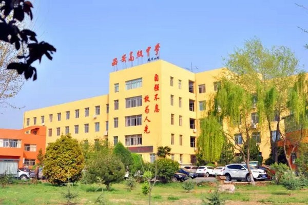 西安博愛國際學校國際化校園圖集