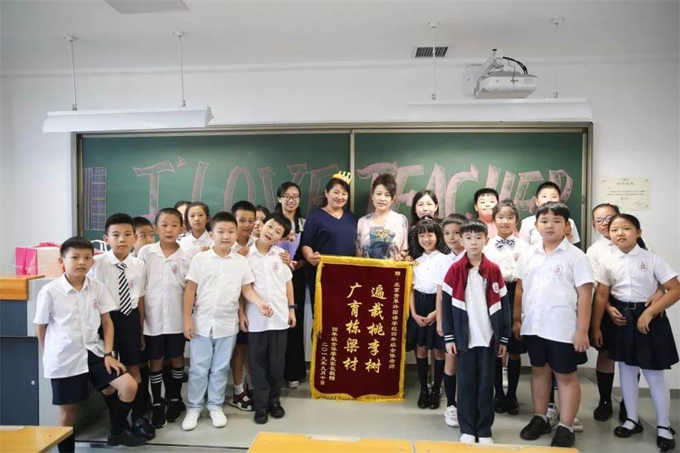 北京市芳草外國語學(xué)校感念師恩活動圖片04