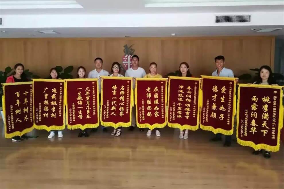 北京市芳草外國語學(xué)校感念師恩活動圖片05