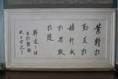 北京市師達中學(xué)校園石雕圖片02