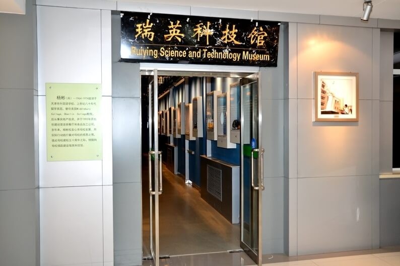 天津外國語大學(xué)附屬外國語學(xué)校教育展廳圖集