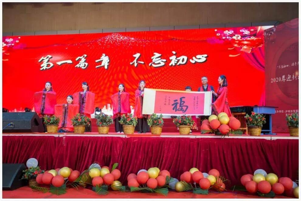 瀘州天立國(guó)際學(xué)校迎新春文藝匯演圖片04