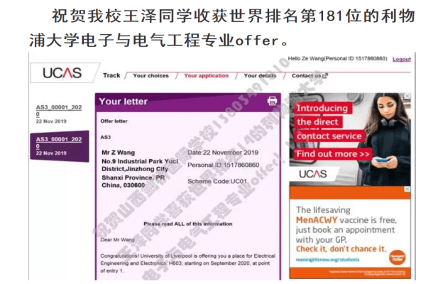 山西劍橋國際學(xué)校錄取通知圖集03