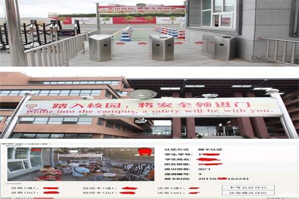哈爾濱市鷹沙中加學(xué)校安全管理圖集01