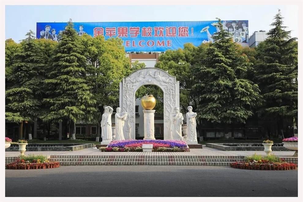 上海金蘋果學校國際部校園環(huán)境圖片04