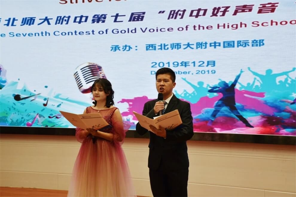 西北師范大學(xué)附屬中學(xué)國(guó)際班歌手比賽圖集