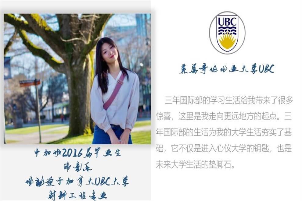 昆明市第十中學(xué)國際部學(xué)生評(píng)語圖集01