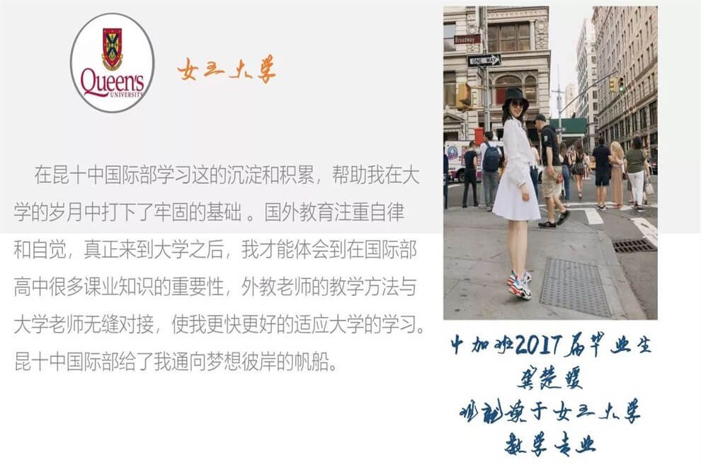 昆明市第十中學(xué)國際部學(xué)生評(píng)語圖集02