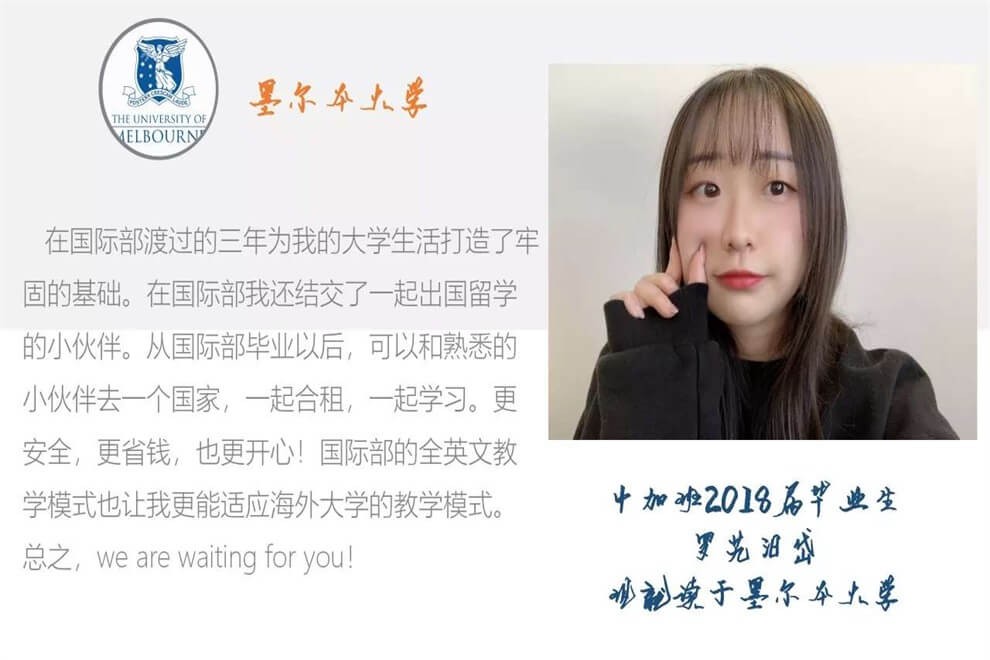 昆明市第十中學(xué)國際部學(xué)生評(píng)語圖集03