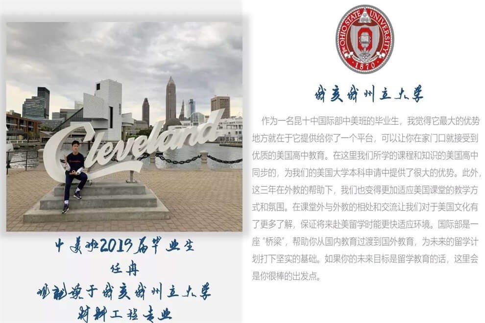 昆明市第十中學(xué)國際部學(xué)生評(píng)語圖集04