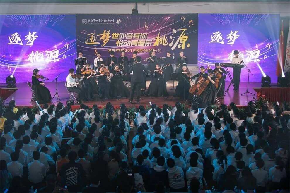 上海世界外國語中學(xué)音樂節(jié)圖集
