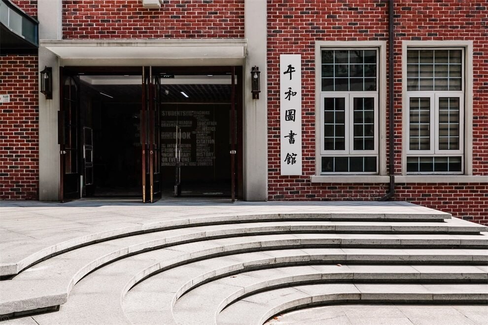 上海市民辦平和學(xué)校校園建筑圖片03