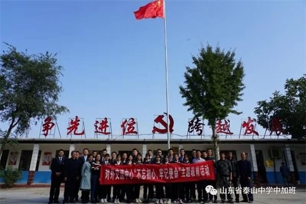 山東省泰山中學(xué)中加班志愿服務(wù)活動(dòng)圖集