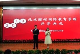 北京潞河國(guó)際教育學(xué)園年度開學(xué)典禮圖片