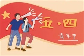 成都博駿公學五四青年節(jié)：奔騰吧，后浪！圖片