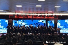 2020年泰山中學(xué)中加班舉行畢業(yè)典禮圖片