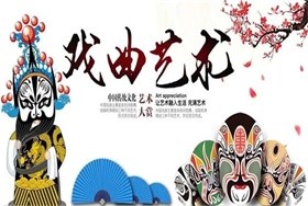 寧鄉(xiāng)市碧桂園學(xué)校“戲曲專題UOI探究”之旅圖片
