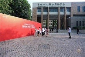 源頭活水良渠引，研修積淀正當(dāng)時(shí)圖片