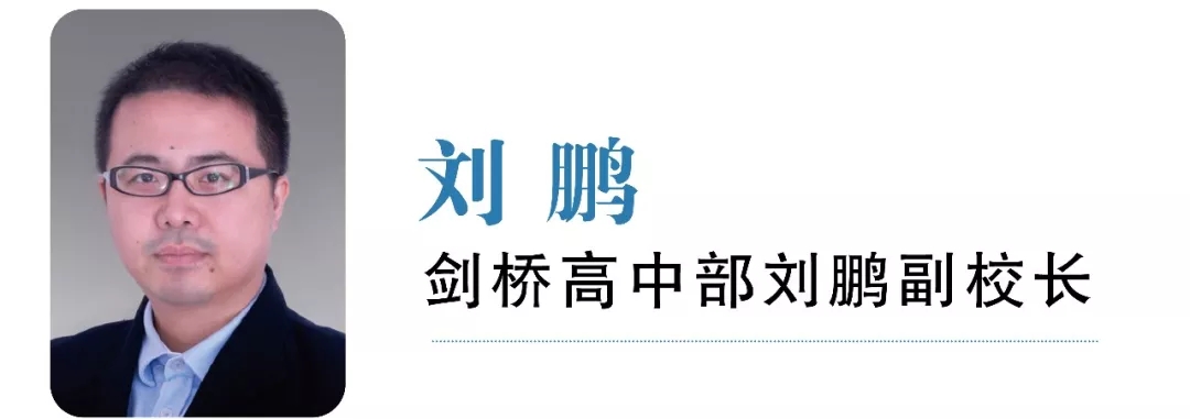 劉鵬副校長圖片