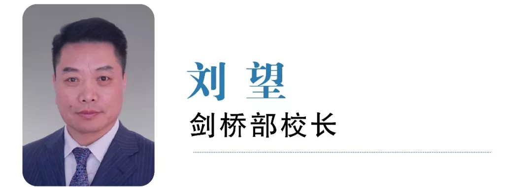 劉望校長圖片