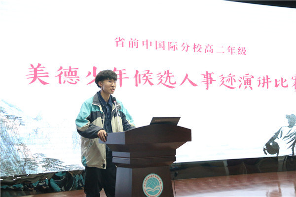 江蘇省前黃國際中學(xué)舉行美德少年評比活動(dòng)圖片