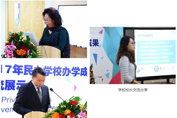 北京市順義區(qū)民辦學(xué)校辦學(xué)成果交流展示活動02