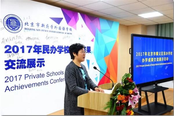 北京市順義區(qū)民辦學(xué)校辦學(xué)成果交流展示活動03