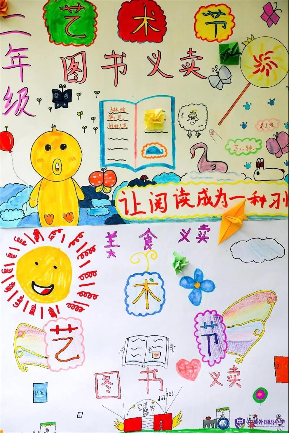 宣傳海報圖片