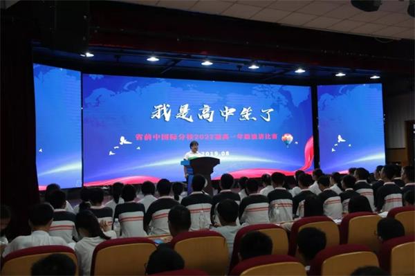 江蘇省前黃高級(jí)中學(xué)國(guó)際分校演講比賽圖片1