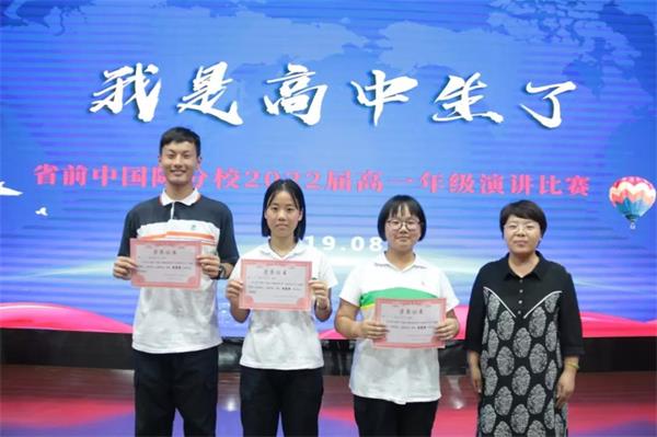 江蘇省前黃高級(jí)中學(xué)國(guó)際分校演講比賽圖片3