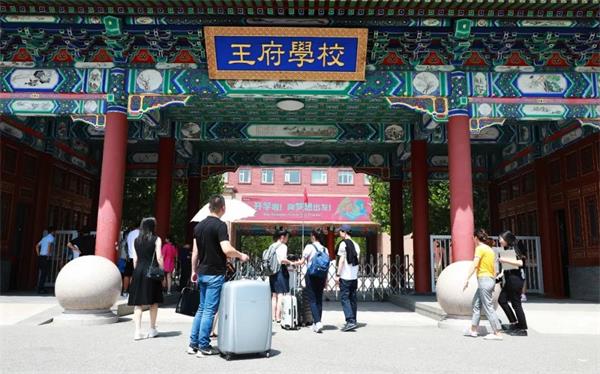 北京王府學校高一新生報到圖片1