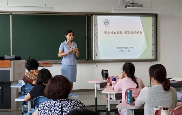 北京芳草外國語學(xué)校“聚焦學(xué)科素養(yǎng)，提高教學(xué)能力”的培訓(xùn)圖片