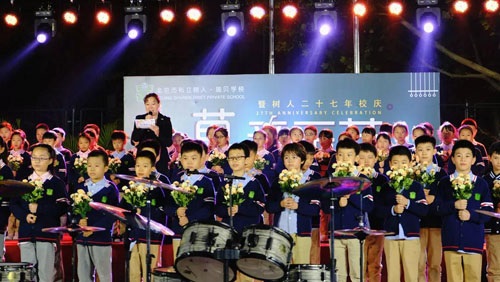 樹人·瑞貝學校草坪音樂節(jié)暨樹人學校27周年校慶圖片01