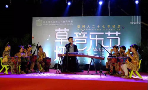 樹人·瑞貝學校草坪音樂節(jié)暨樹人學校27周年校慶圖片06