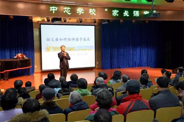 北京市中芯學(xué)校校董周憲明博士：祖父母談心會(huì)圖片6